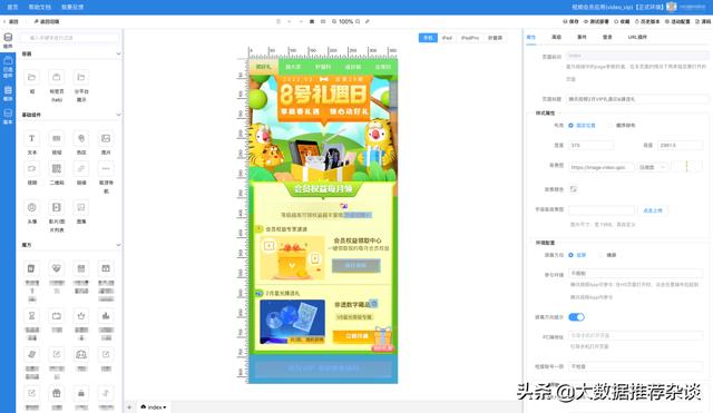 腾讯可视化低代码生成器，代码可视化流程工具