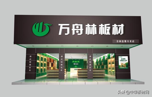 一线板材品牌百强，2022中国板材十大品牌