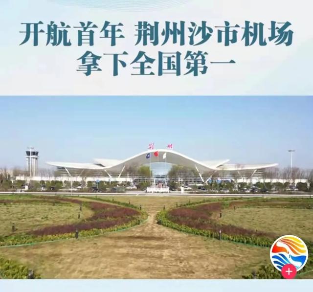 荆州沙市机场在什么位置，湖北荆州机场建设又有新进展