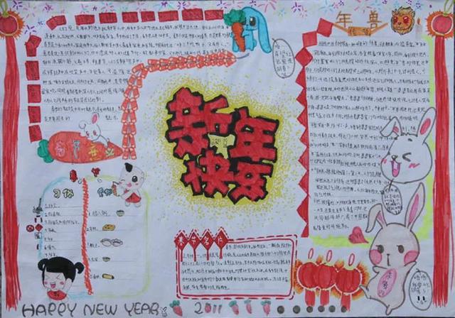 关于元旦的手抄报，元旦节的手抄报大全漂亮（元旦佳节手抄报模板简单）