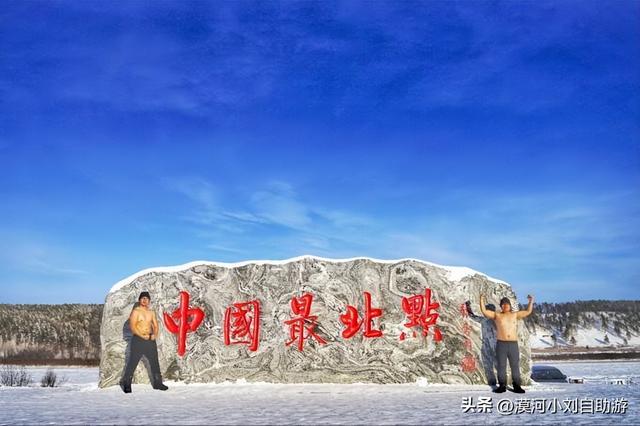 2022漠河旅游攻略必玩景点，到漠河游玩景点有哪些地方