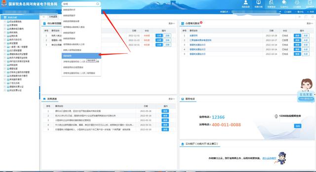 纳税信用等级查询平台，纳税信用等级查询系统怎么查看（纳税信用评价信息支持自行下载、打印啦）