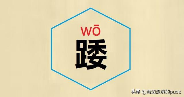 方言文字总结，一起认识认识这些有意思的方言字