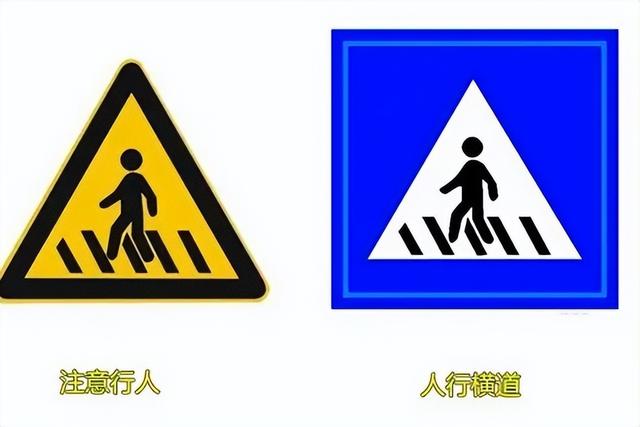 交通标志，交通标线大全及图解