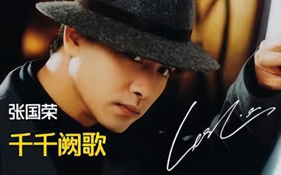 夕阳之歌和千千阙歌哪个传唱率高，为什么不能够拿千千阙歌去跟夕阳之歌作比较