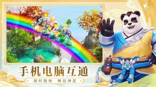 神武4官网新服，神武4官方助手11月26日正式上线