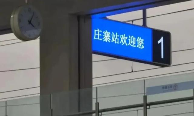 鲁南高铁线路图站点，鲁南高铁重镇车站