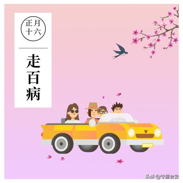 正月十五的民间禁忌，记得“吃3样忌3样”