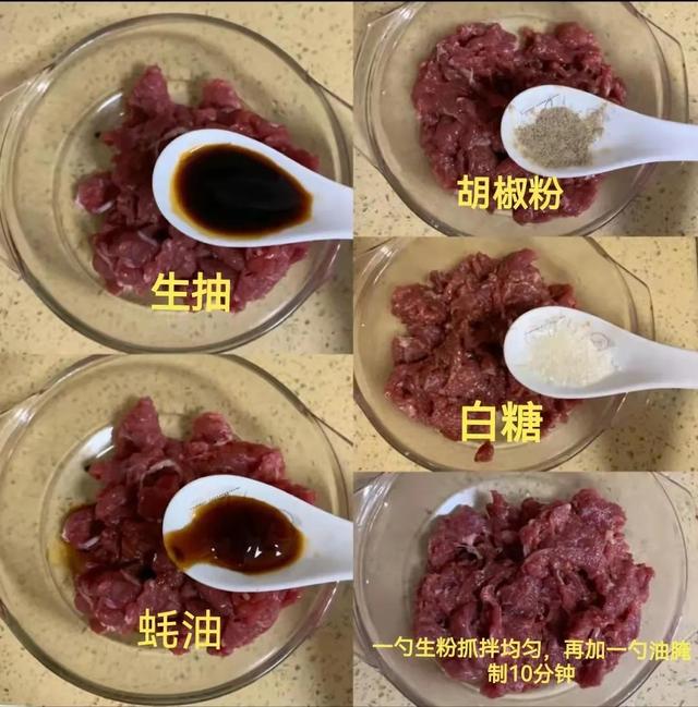 小炒牛肉怎么炒，小炒牛肉这样做又嫩又好吃