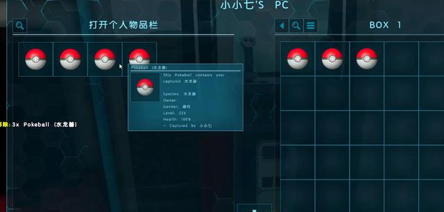  方舟精灵球mod，方舟生存进化精灵球mod是哪个