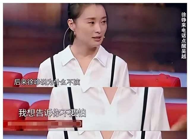 吴越演员的真实身份，演员吴越我50岁了