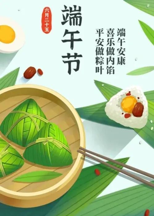 五月五过端午节习俗，记得“吃5黄、避5毒”