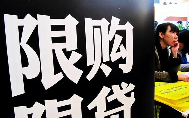 限购令对房价有什么影响，如果限购令彻底解除