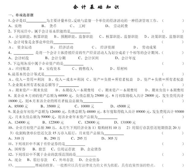 怎么完全复制网页不能复制的文字，教你复制网页无法复制的文字