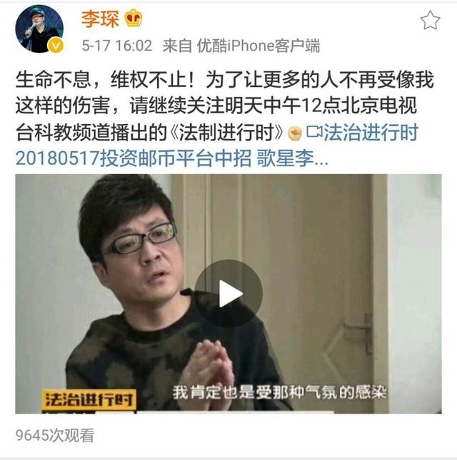 李琛个人资料简介，贵州民族大学李琛