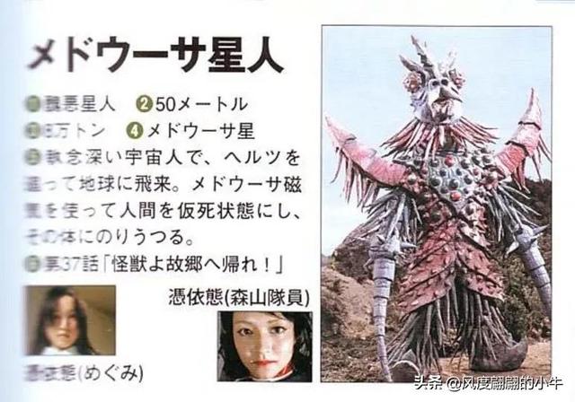 宇宙海人巴爾吉星人，泰羅奧特曼第6集的怪物（泰羅我勸你不要不識好歹）