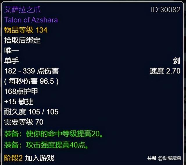 迅捷打击护腕图纸，魔兽世界怀旧服盗贼满级装备提升