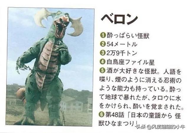 宇宙海人巴爾吉星人，泰羅奧特曼第6集的怪物（泰羅我勸你不要不識好歹）
