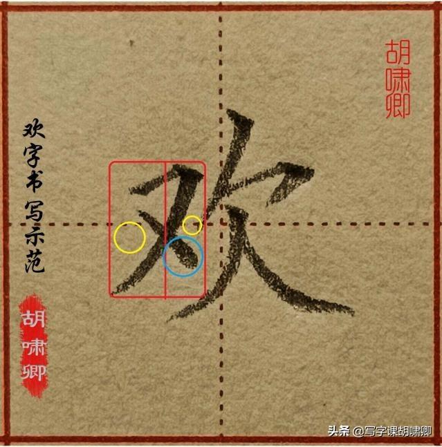 每日三分钟练字技巧，收藏了日常练字