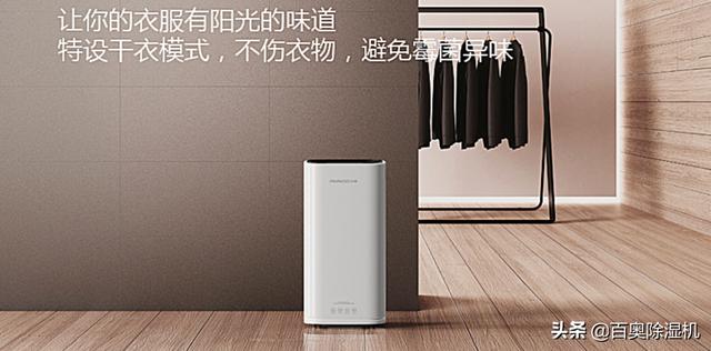 除湿机使用方法和技巧，这6个注意事项你知道多少