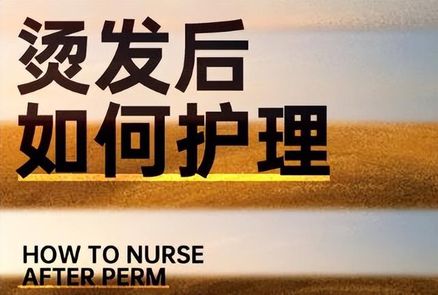 烫头发太丑第二天可以再烫吗，烫头发失败可以马上再烫吗（烫了头发不喜欢怎么恢复正常）