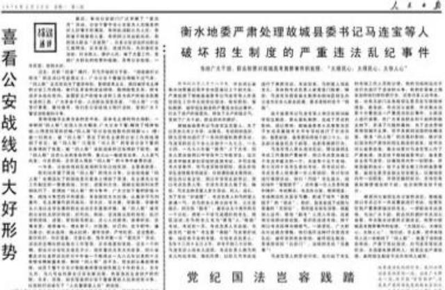 今年高考做弊事件，教育部最新通报：高考没有泄题