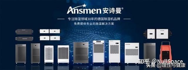 除湿机哪个品牌好，十大除湿机品牌排名（十大除湿机排行榜靠前品牌值得选择）