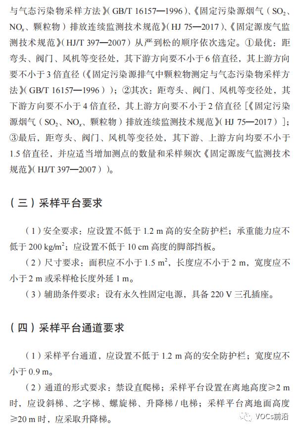 废气排放口监测口的规范，把握好三大关键要素