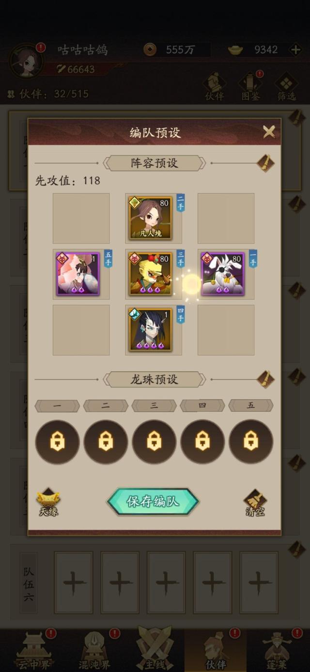 五灵卫神木猿有哪些技能，六大种族五大职业成就伙伴实力