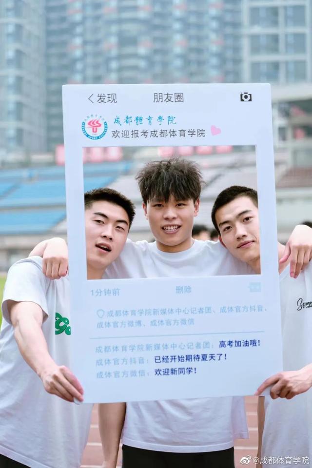 成都市有哪些高校属市属高校，经费不如市属高校