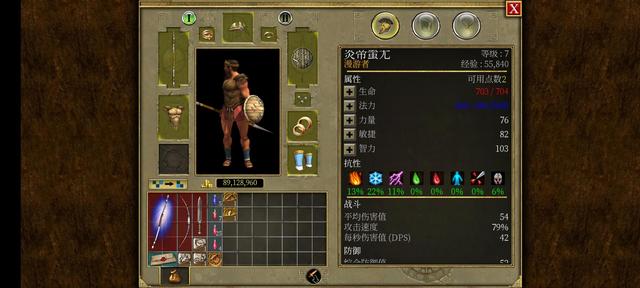 泰坦之旅手机版，泰坦之旅手机版1.0.20