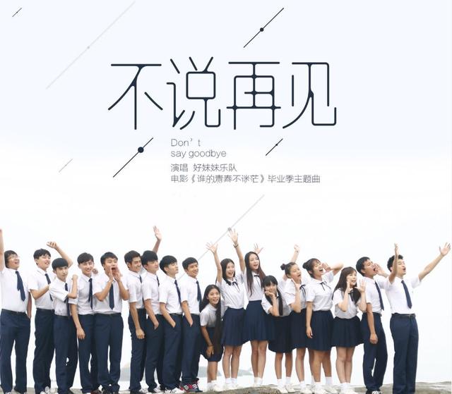 2022毕业季最火的歌，这是属于我们的毕业歌