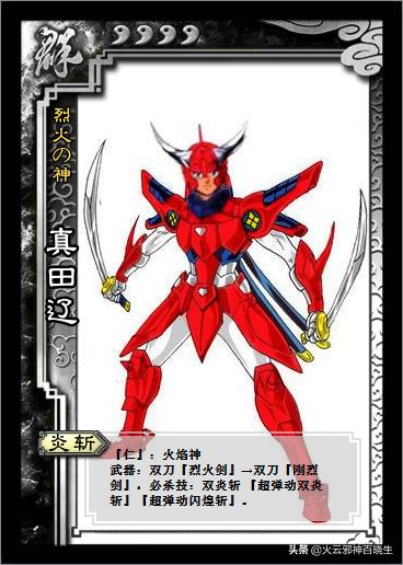 动漫十大最帅铠甲，日本最新铠甲类动漫（铠甲勇士第一部中的6大铠甲）