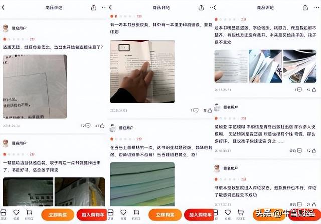 当当自营的书靠谱吗，当当为什么也沦落为卖盗版书