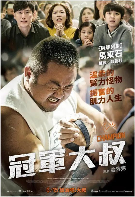 韩国演员马东锡，韩国高分电影推荐马东锡