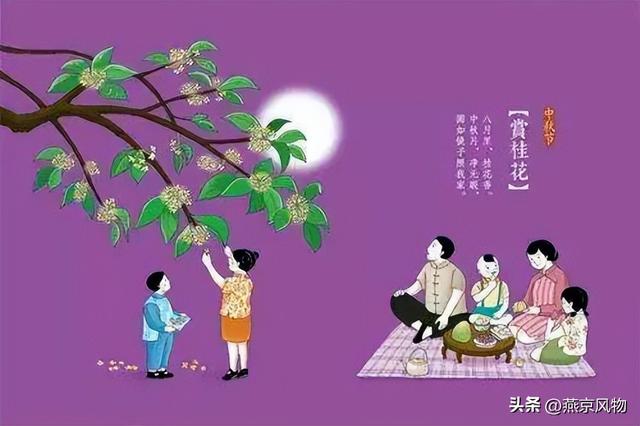北京中秋民俗，老北京的中秋习俗