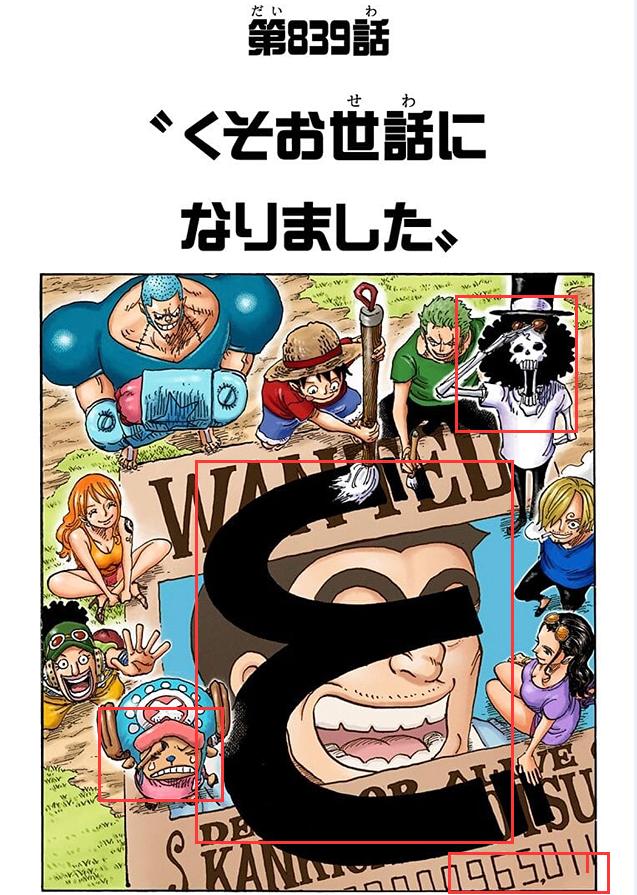 海贼王519话，海贼王10大未公开的秘密（海贼王TV版目录）