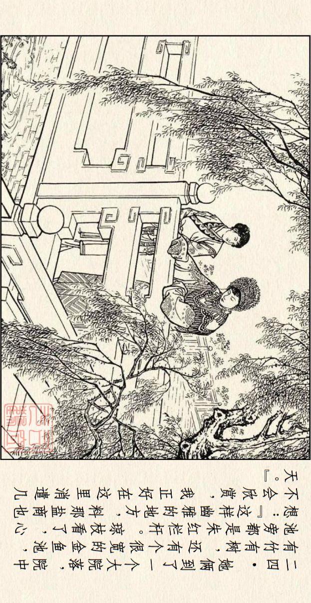 著名连环画作品儒林外史，儒林外史系列连环画