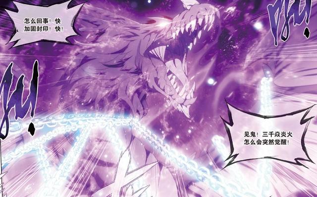 异火榜23种异火介绍，所有异火介绍