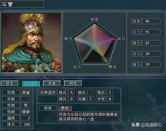 三国志11水浒mod武将大全，游戏里的五大神兵