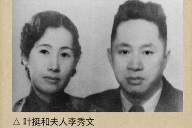 叶挺在黑茶山遇空难，同机另有大人物：是天气恶劣