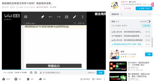 微信是出现了什么bug，等了10年