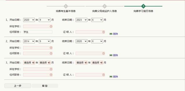 2022年中招考生网上报名，2022年河南省中招八年级网上报名操作流程（济宁中考将首次启用网上报名）