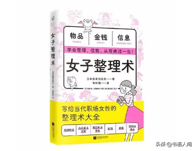 家庭收纳整理技巧，生活收纳整理有妙招（记住这5个收纳方法）