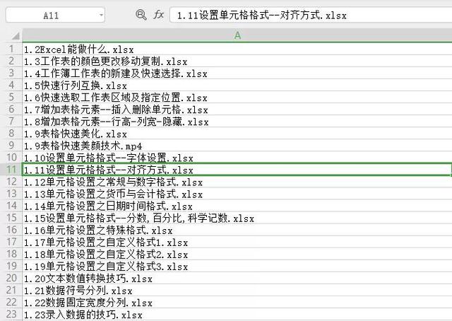 如何快速提取所有文件名称，批量提取文件名