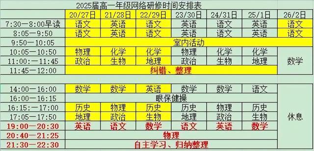 怀铁一中智慧校园，云端相约师生同行