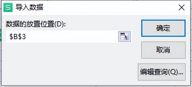 wps生成sql，4.使用SQL查询连接两个