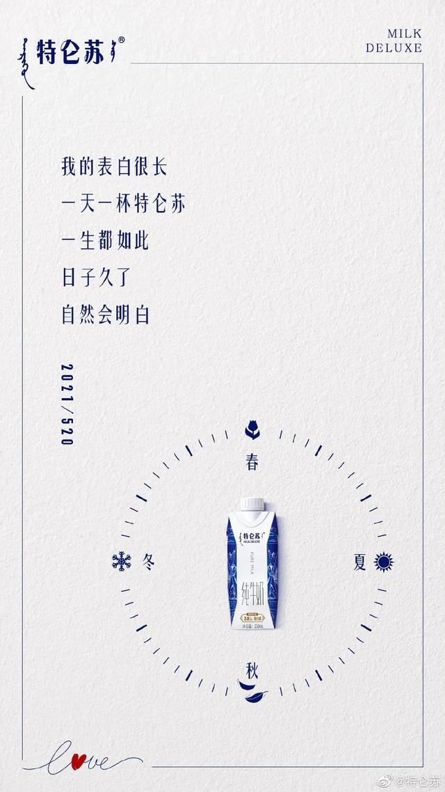 创意520节海报，有人说，爱要大声说出来