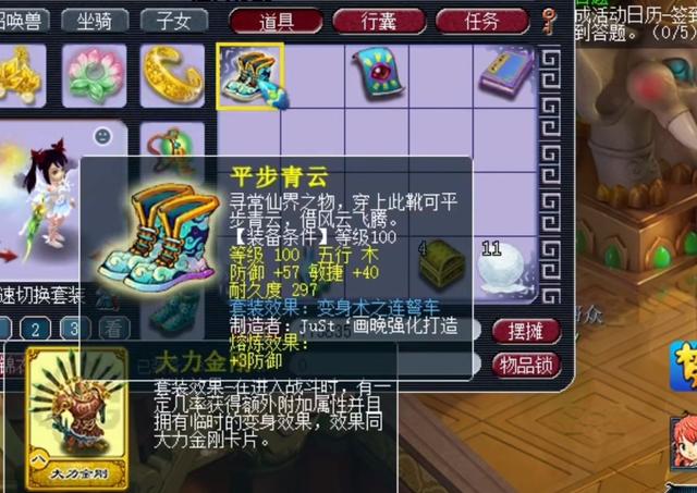 梦幻西游生死劫第五次攻略，梦幻西游：全力以赴150