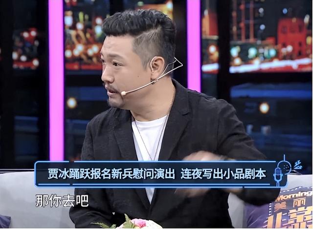 欢乐喜剧人贾冰近况，41岁演“财神爷”